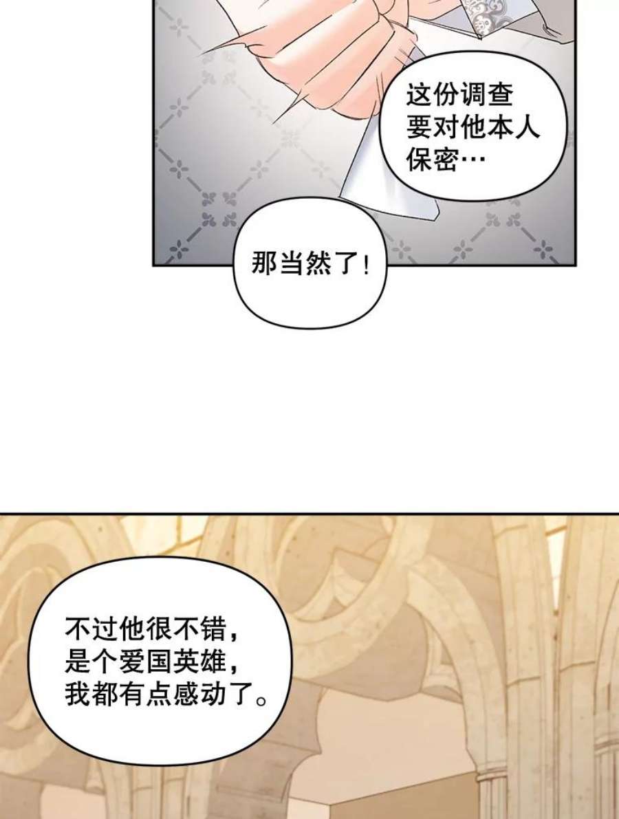 伯爵孤女的重生84.达芙妮来访