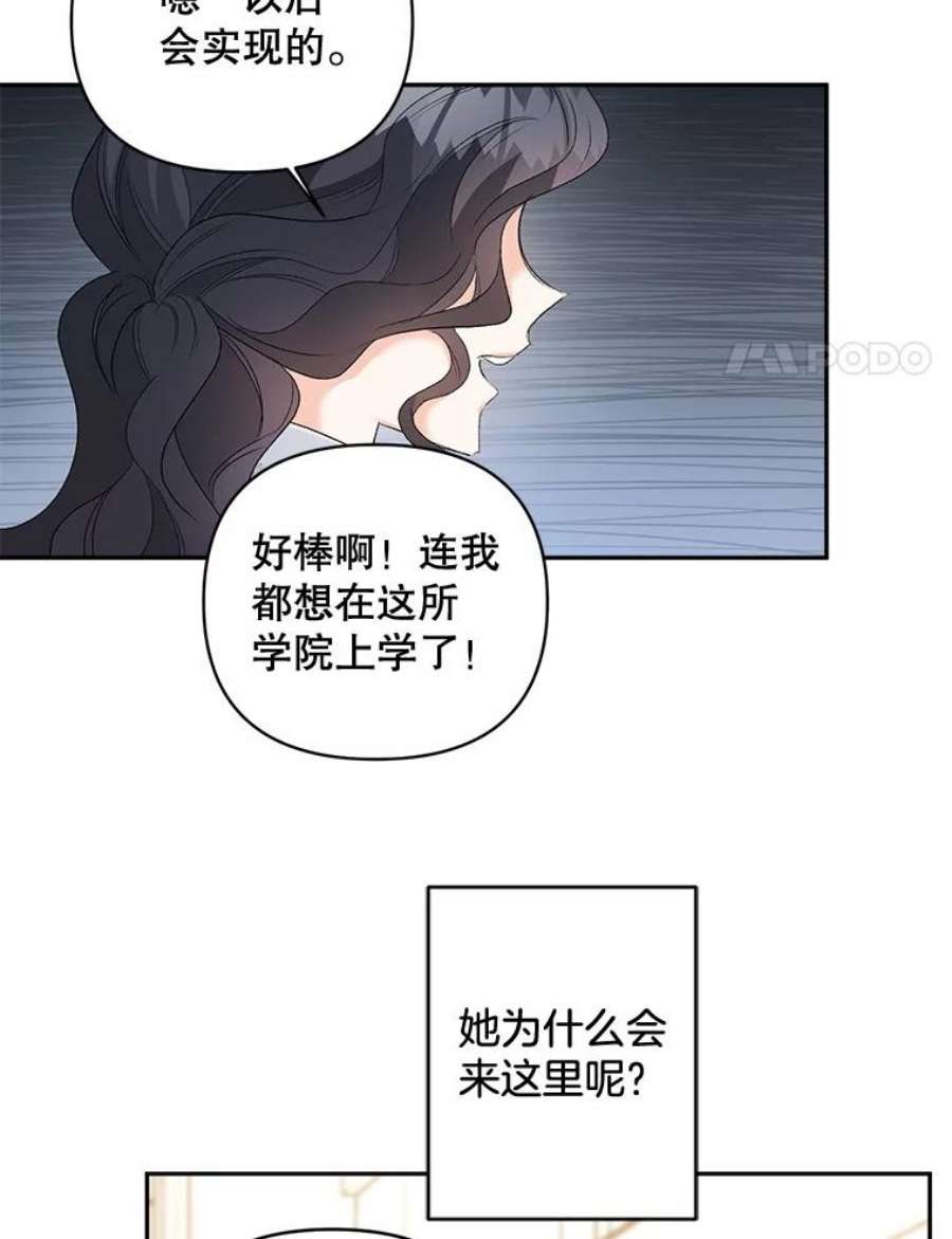 伯爵孤女的重生84.达芙妮来访