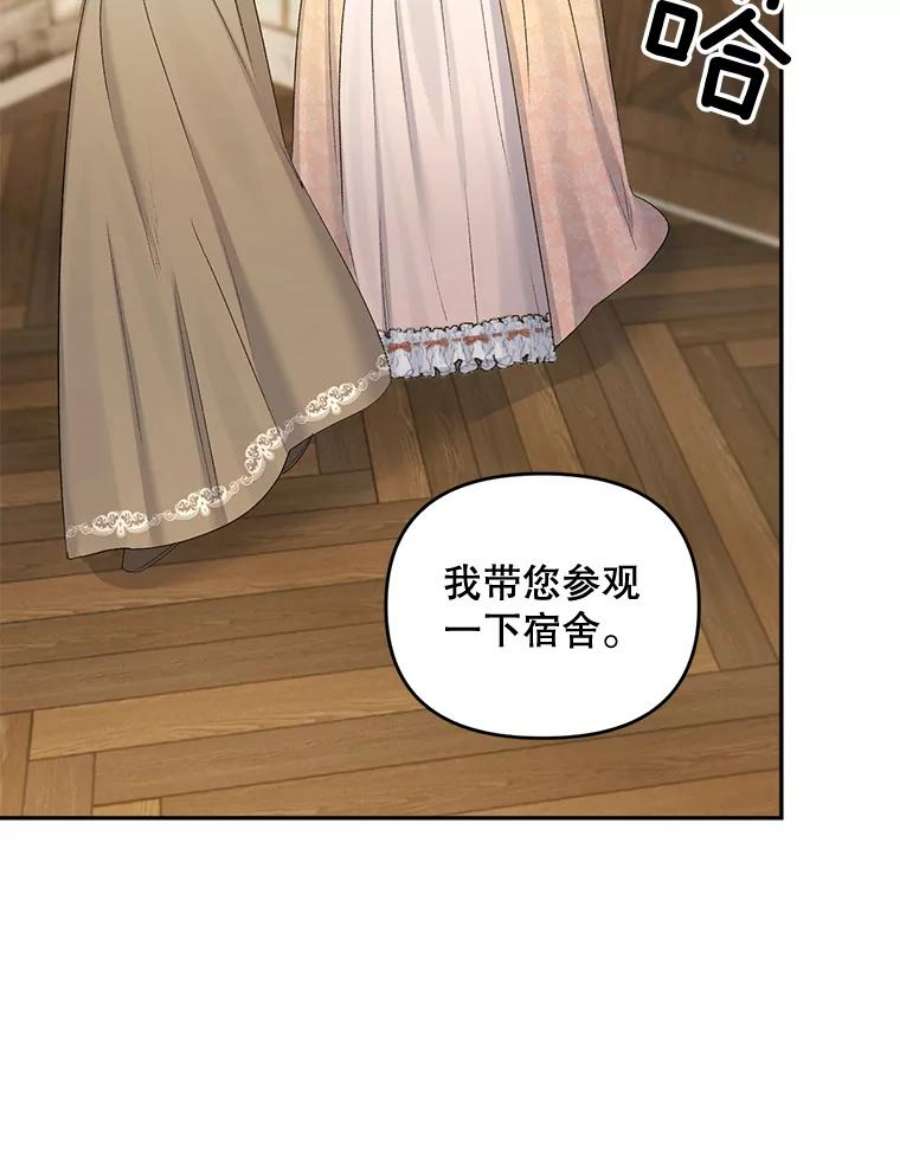 伯爵孤女的重生84.达芙妮来访