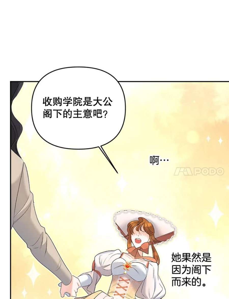 伯爵孤女的重生84.达芙妮来访