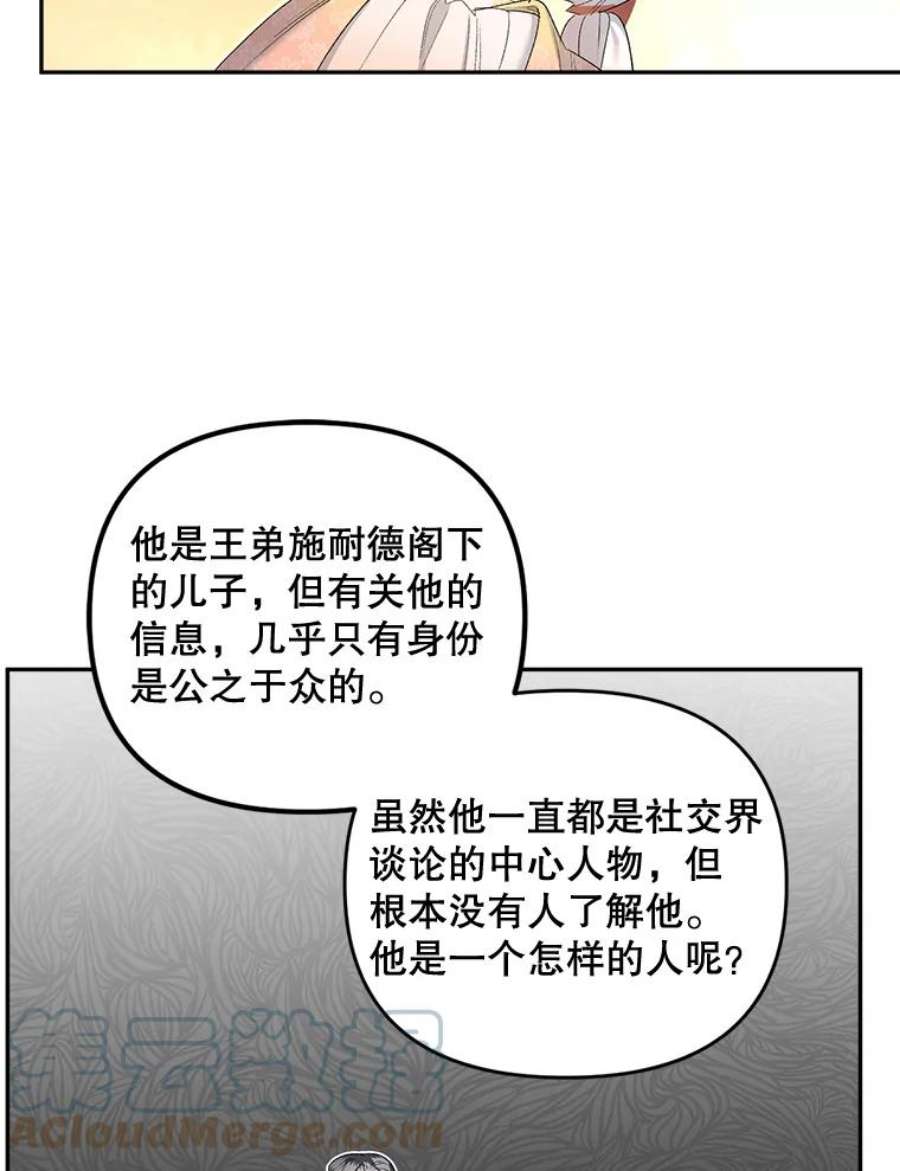 伯爵孤女的重生84.达芙妮来访