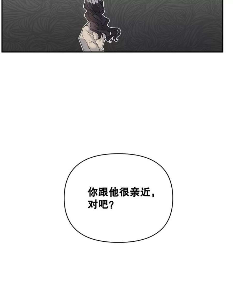 伯爵孤女的重生84.达芙妮来访