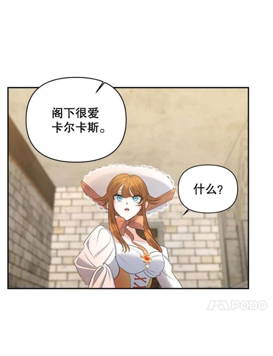 伯爵孤女的重生84.达芙妮来访