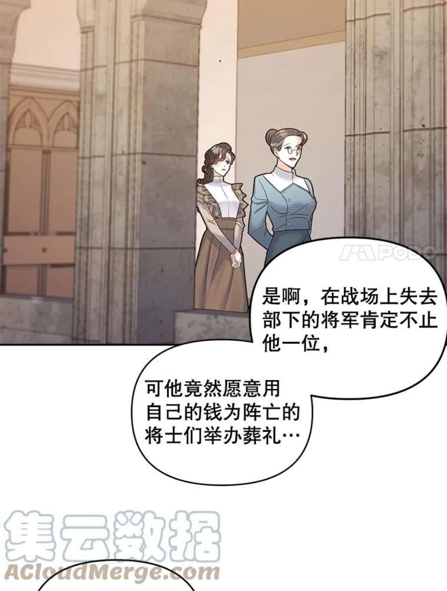 伯爵孤女的重生84.达芙妮来访