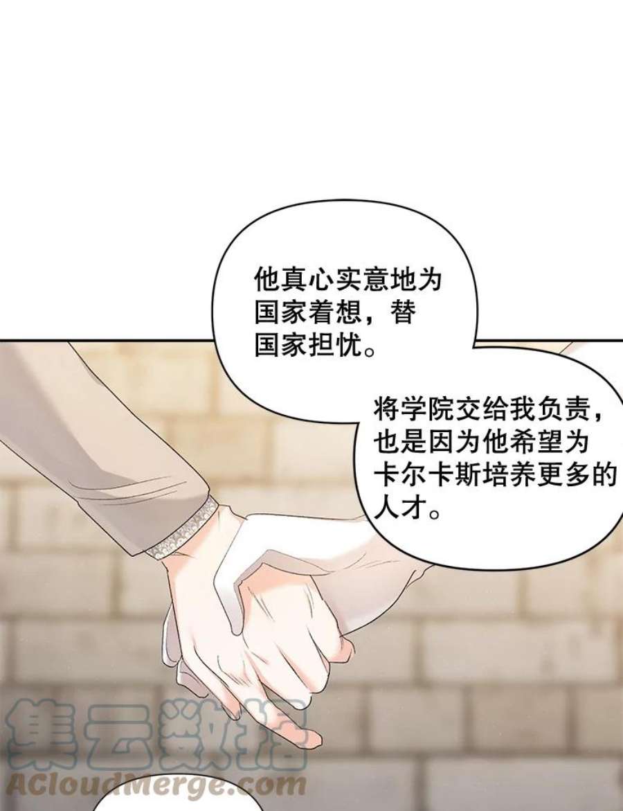 伯爵孤女的重生84.达芙妮来访