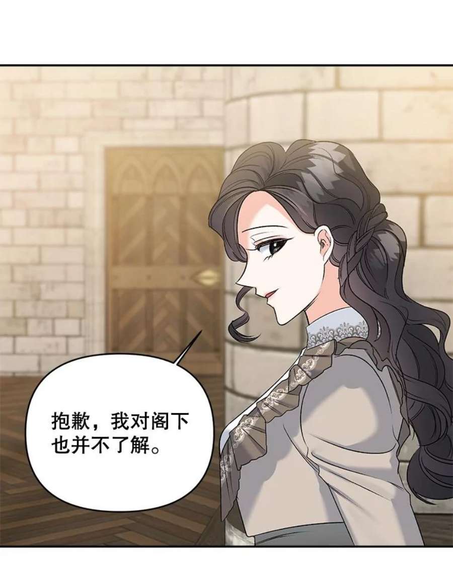 伯爵孤女的重生84.达芙妮来访