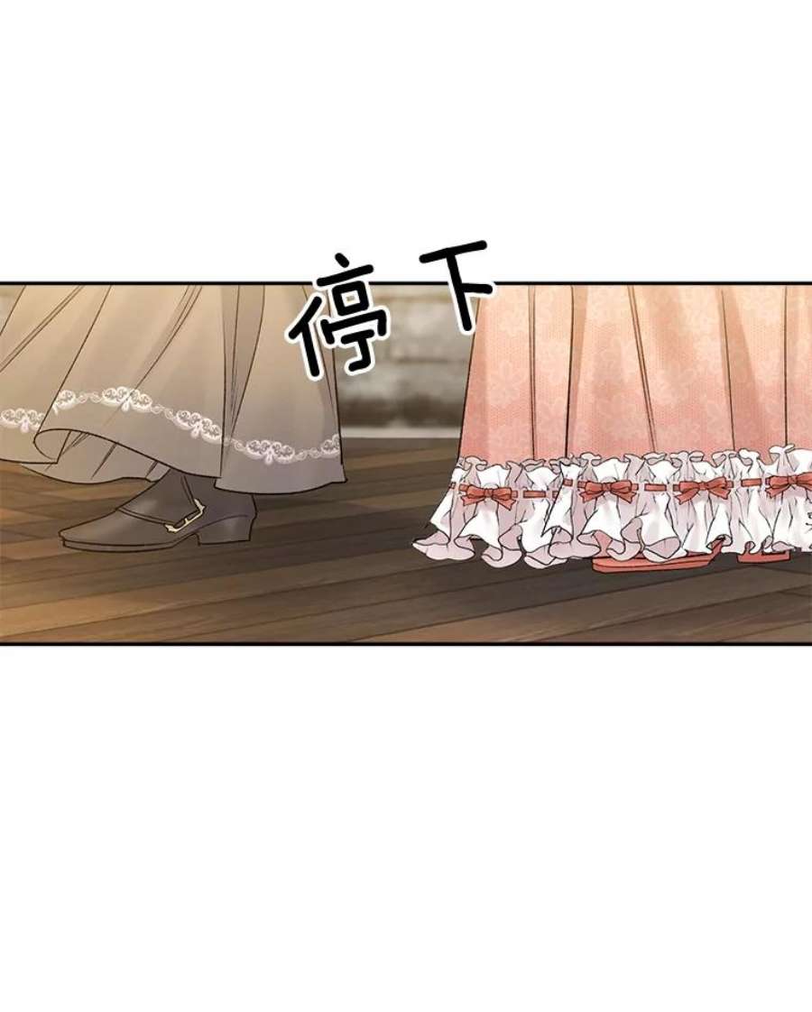 伯爵孤女的重生84.达芙妮来访