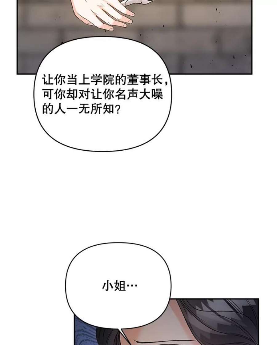 伯爵孤女的重生84.达芙妮来访