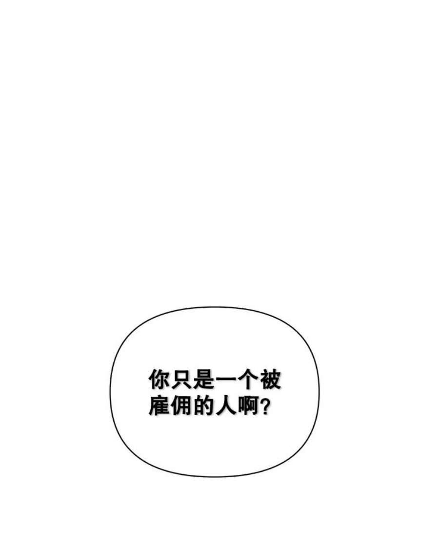 伯爵孤女的重生84.达芙妮来访