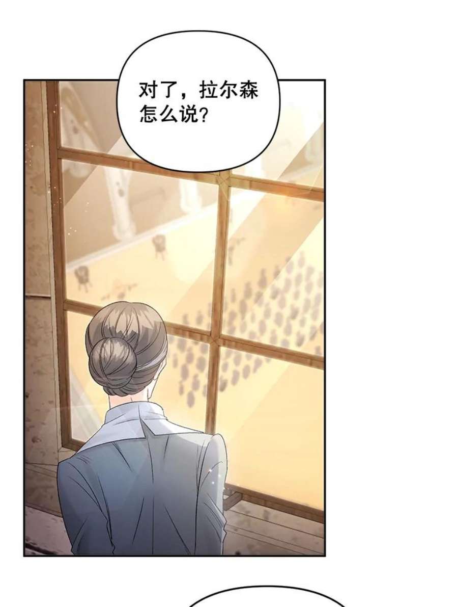 伯爵孤女的重生84.达芙妮来访