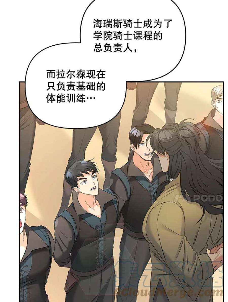 伯爵孤女的重生84.达芙妮来访