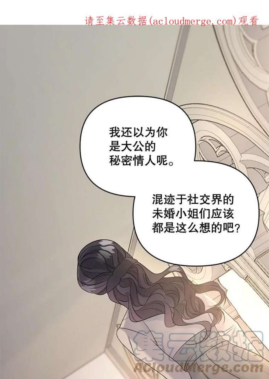 伯爵孤女的重生85.交谈