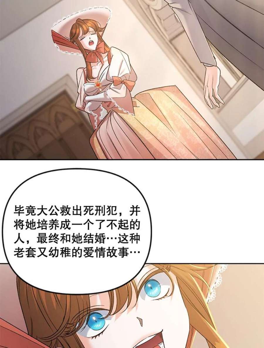 伯爵孤女的重生85.交谈