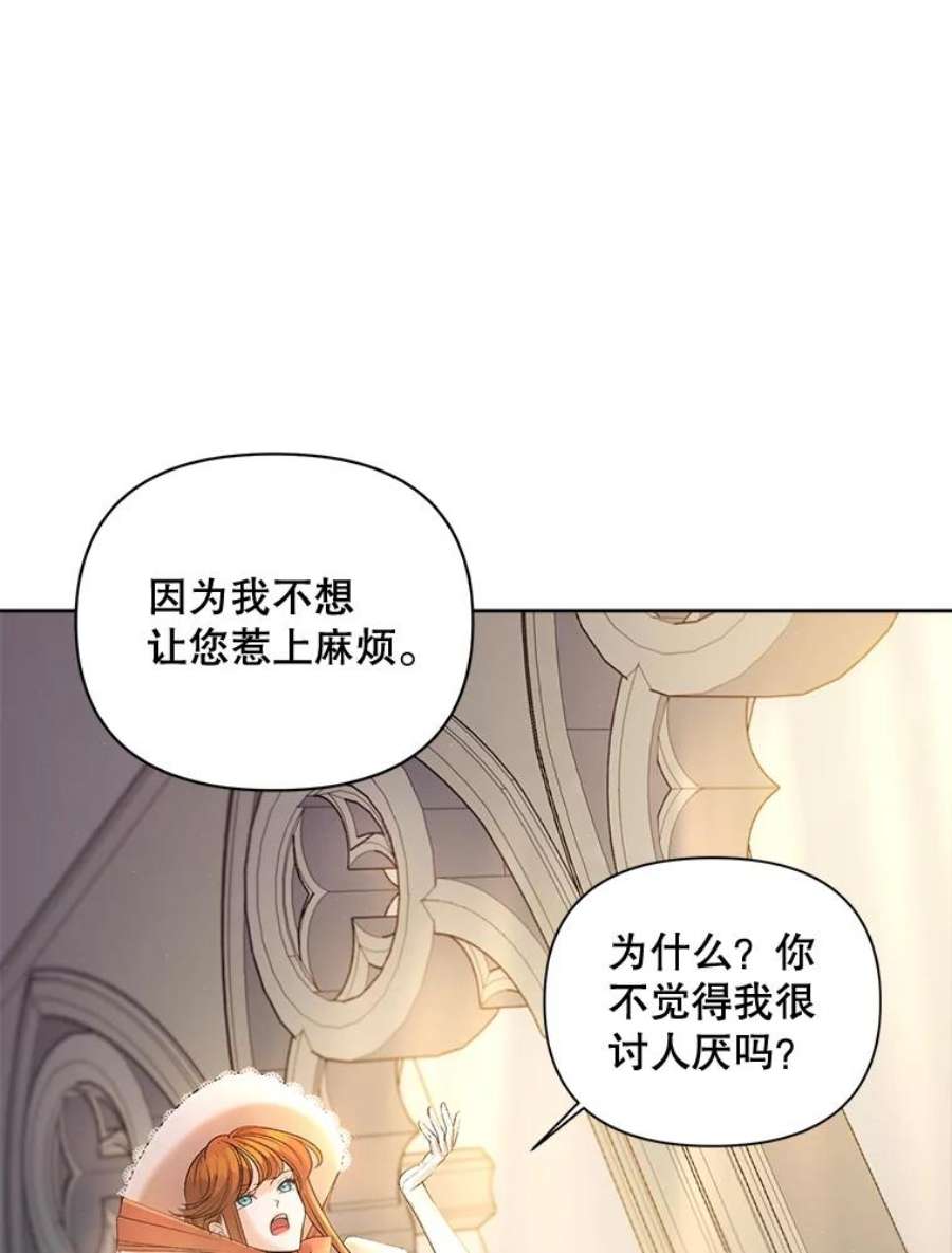伯爵孤女的重生85.交谈