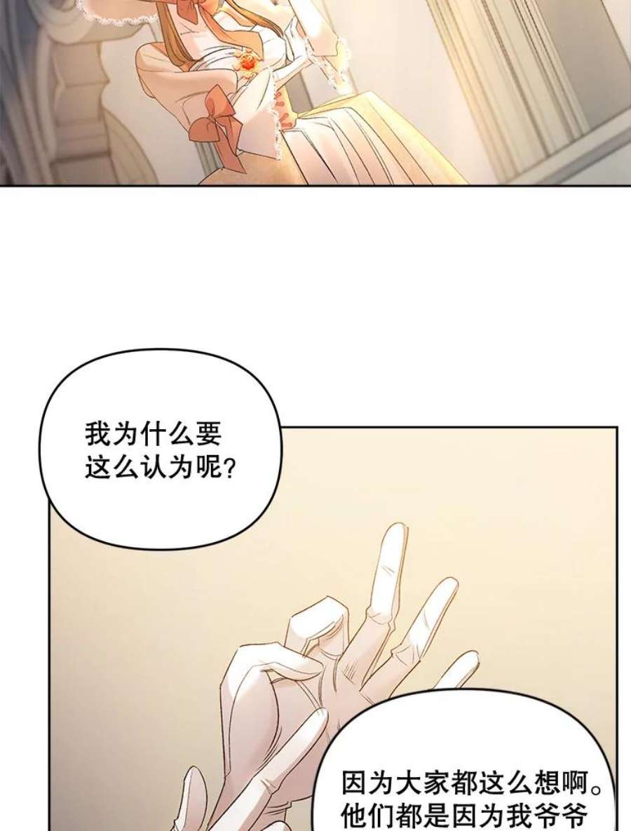 伯爵孤女的重生85.交谈