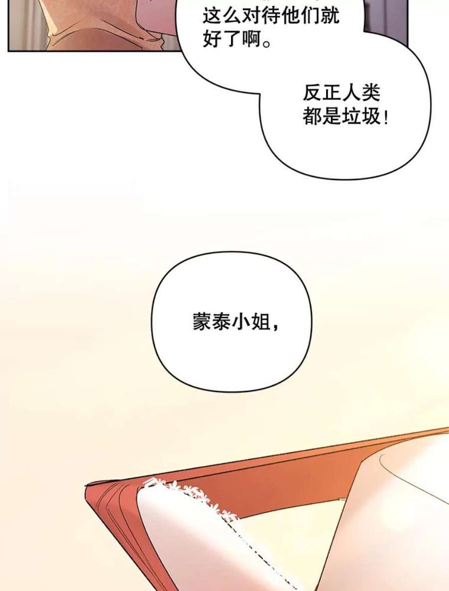 伯爵孤女的重生85.交谈