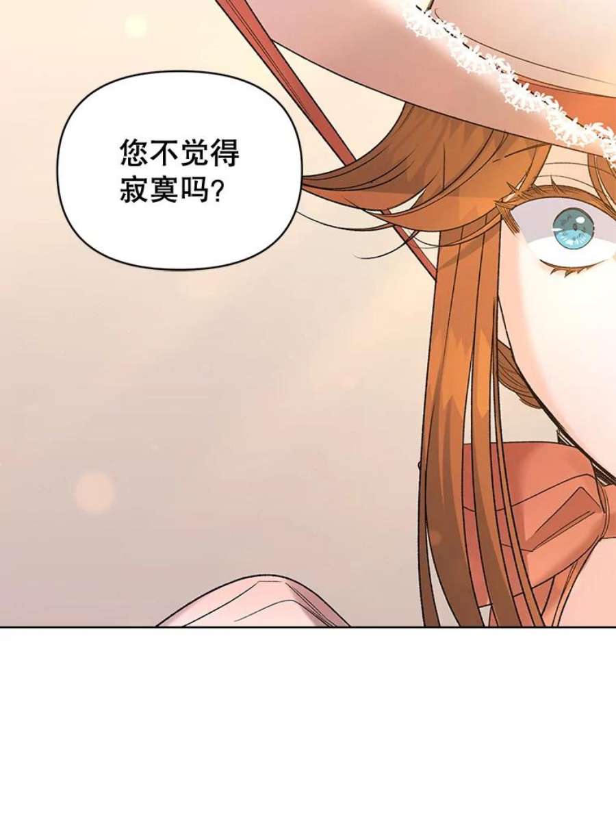 伯爵孤女的重生85.交谈