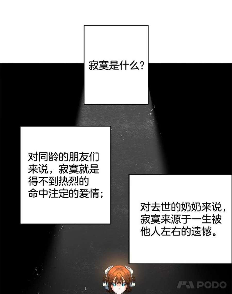 伯爵孤女的重生85.交谈