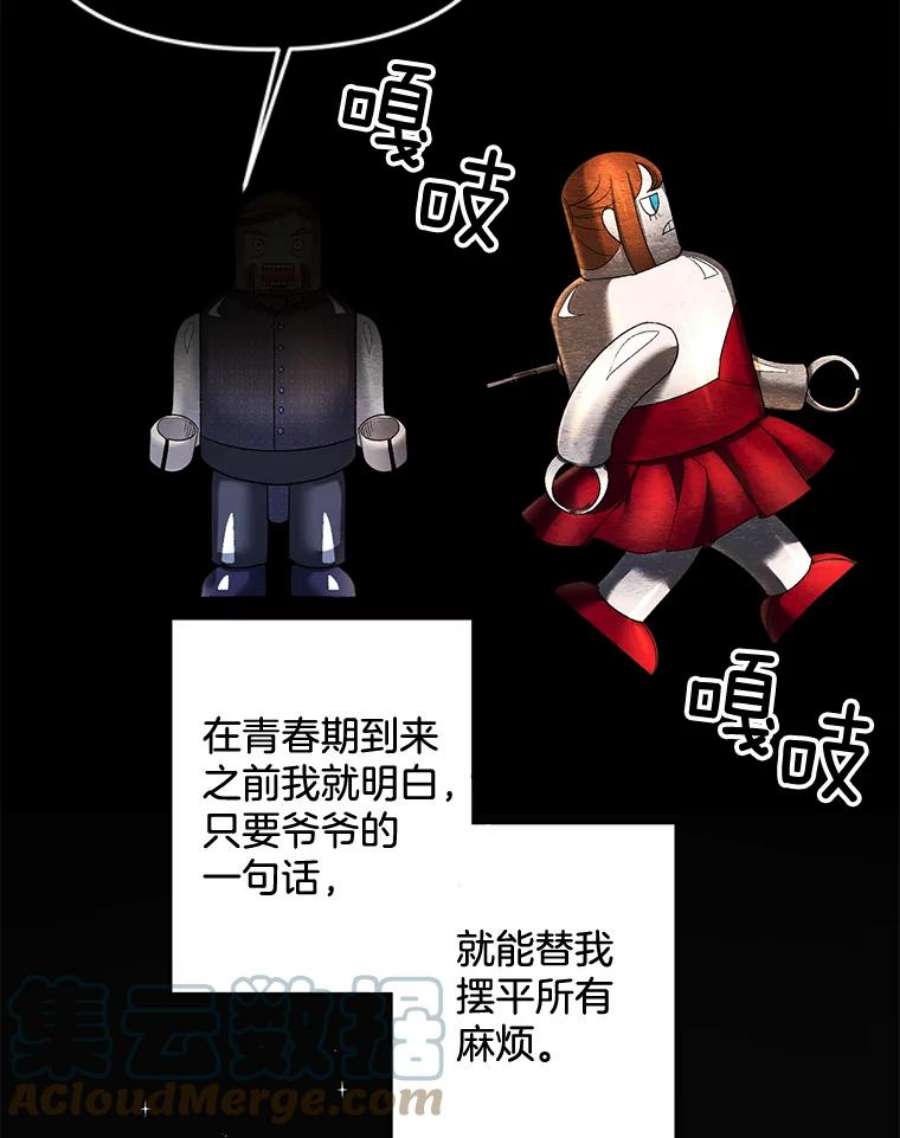 伯爵孤女的重生85.交谈