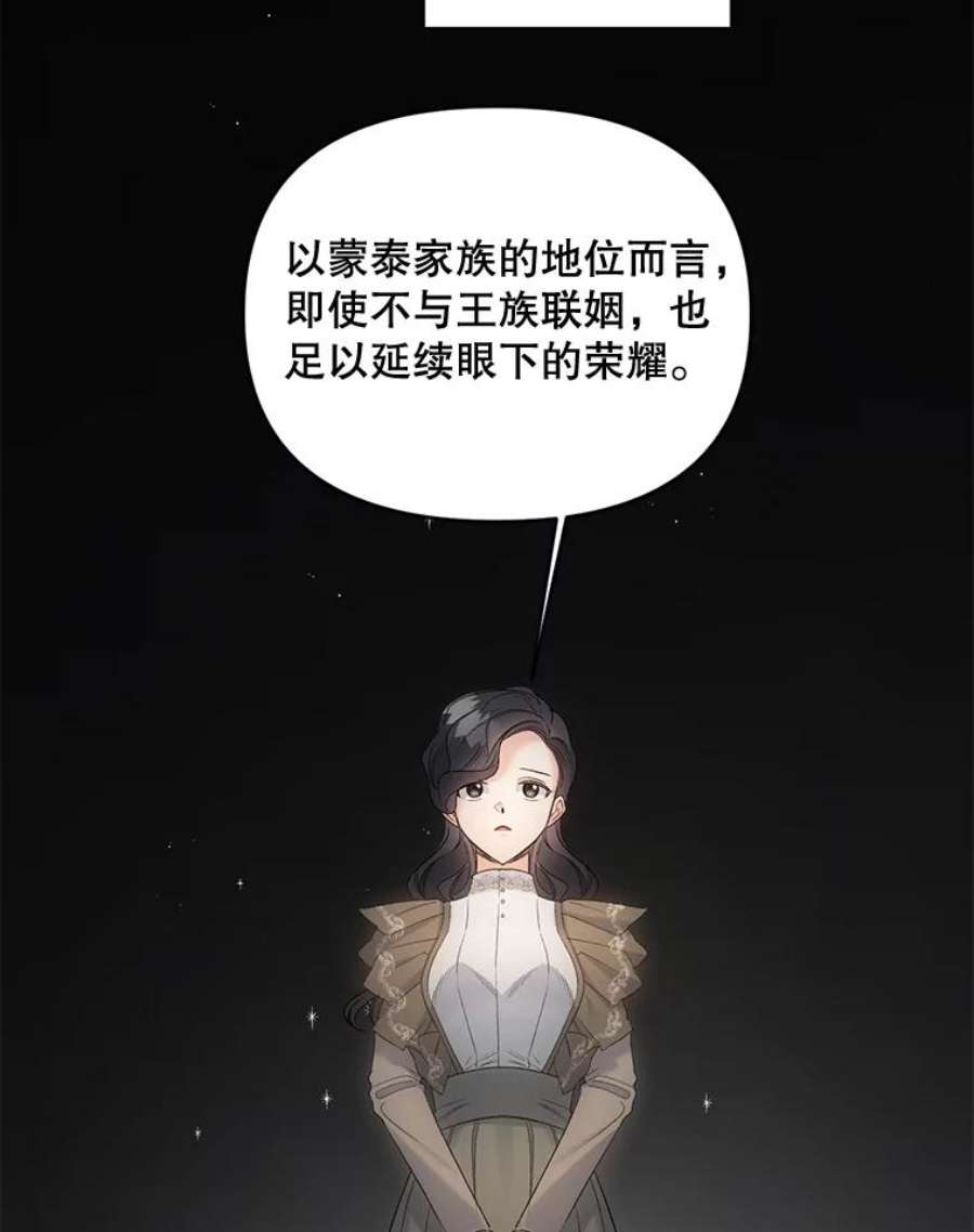 伯爵孤女的重生85.交谈