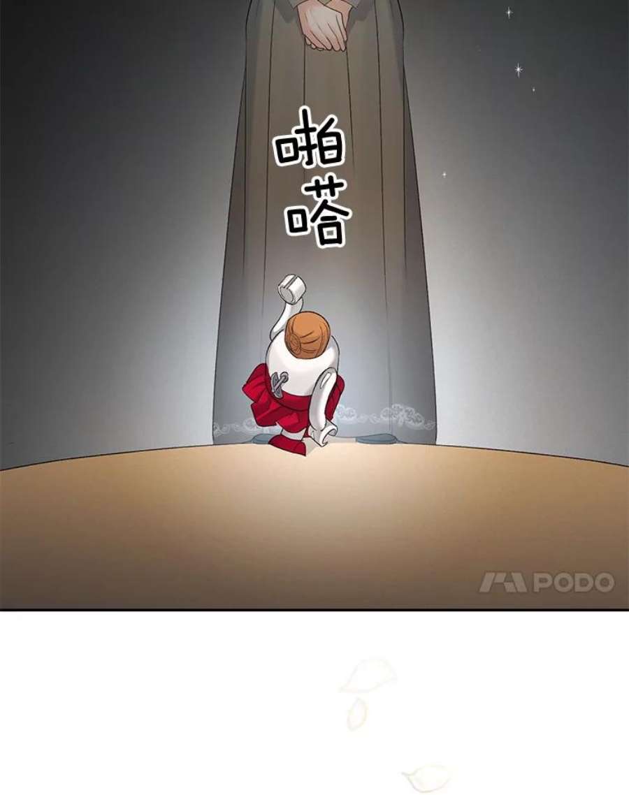 伯爵孤女的重生85.交谈
