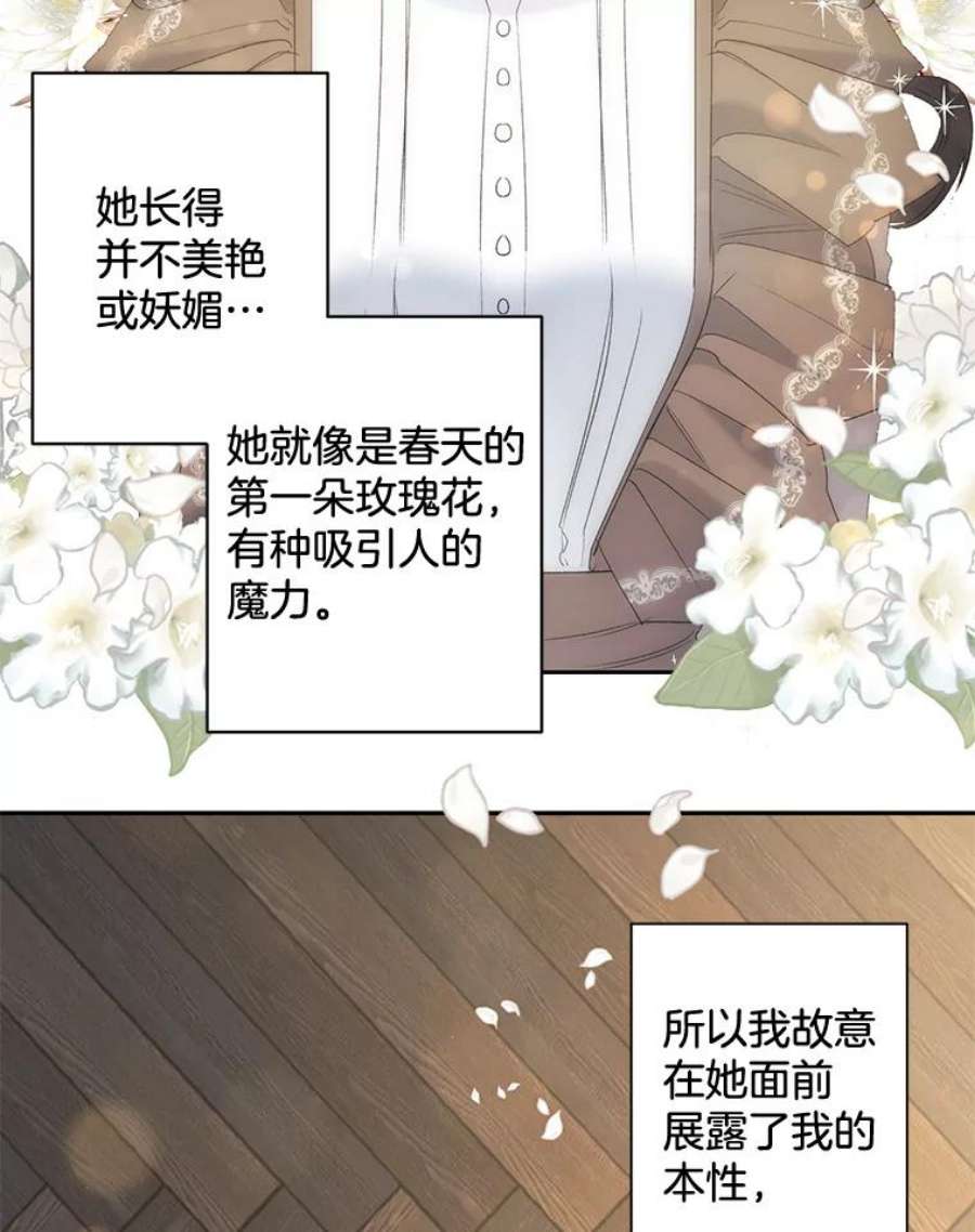 伯爵孤女的重生85.交谈