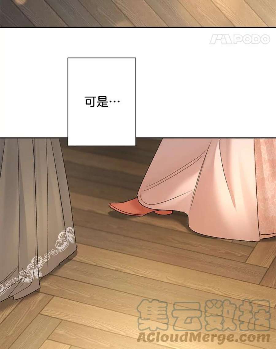 伯爵孤女的重生85.交谈