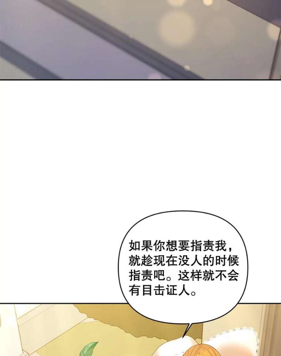 伯爵孤女的重生85.交谈