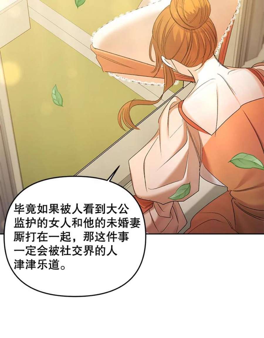伯爵孤女的重生85.交谈