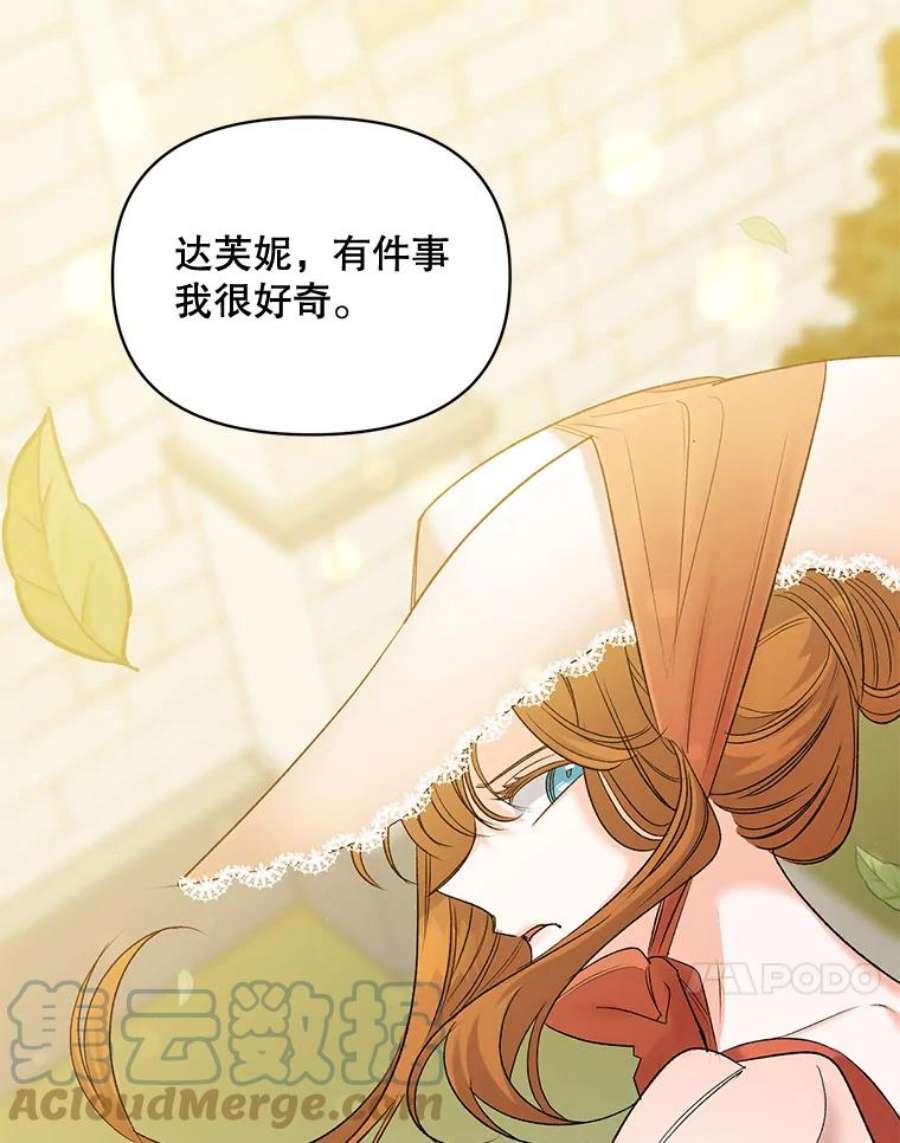 伯爵孤女的重生85.交谈