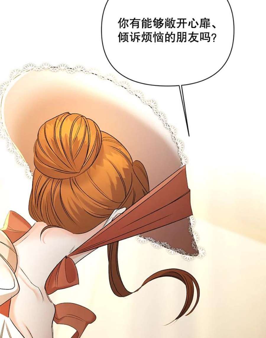 伯爵孤女的重生85.交谈