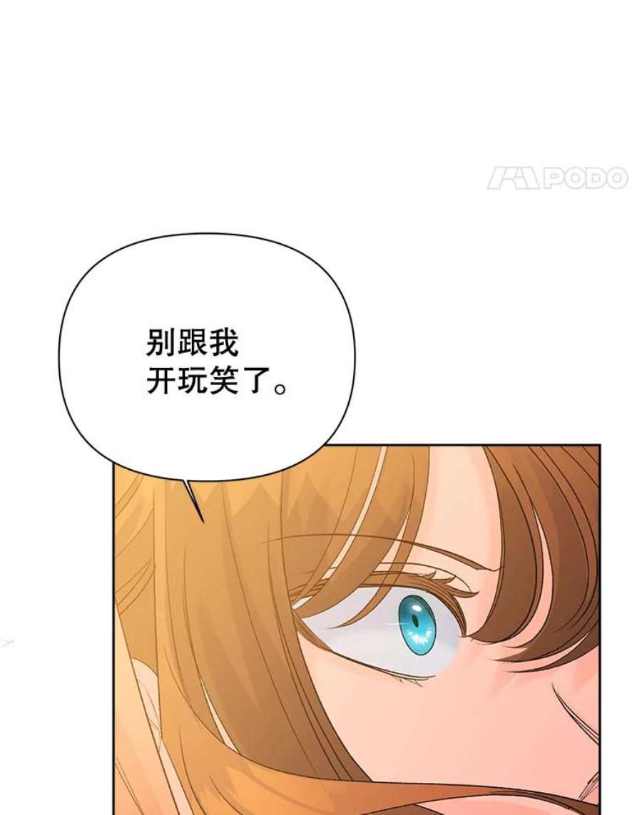 伯爵孤女的重生85.交谈
