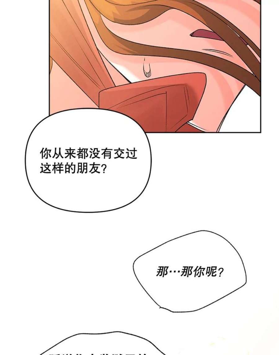 伯爵孤女的重生85.交谈