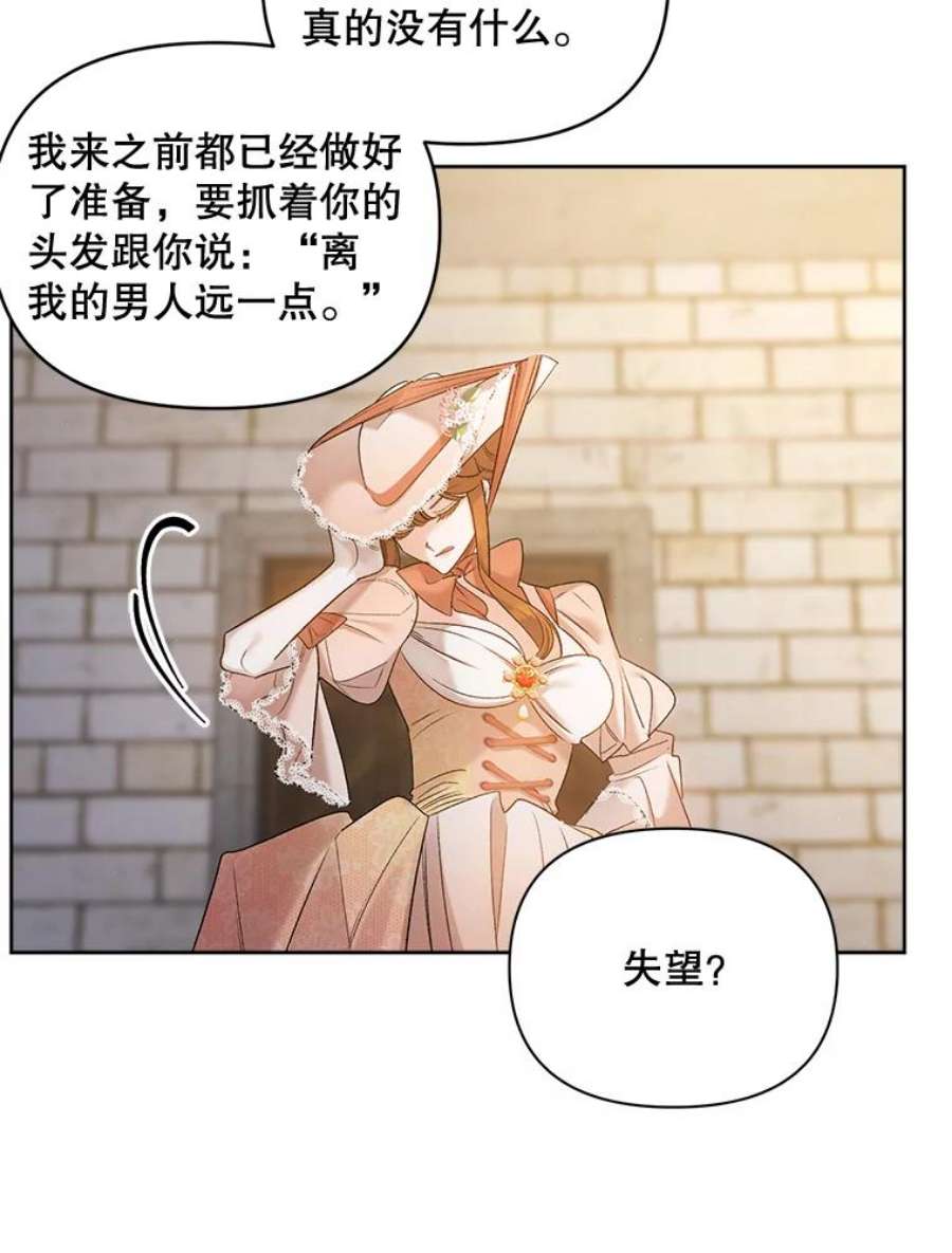 伯爵孤女的重生85.交谈