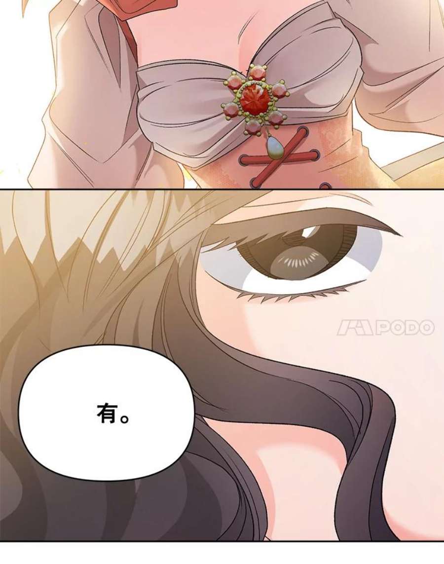 伯爵孤女的重生85.交谈