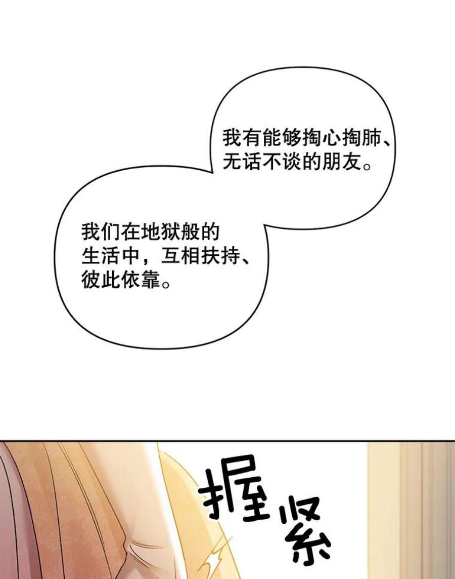 伯爵孤女的重生85.交谈