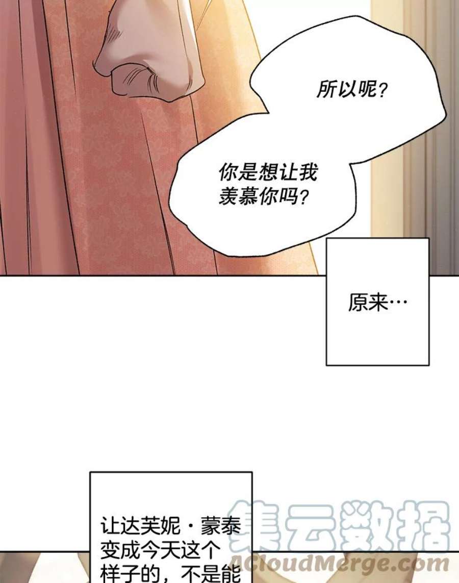 伯爵孤女的重生85.交谈