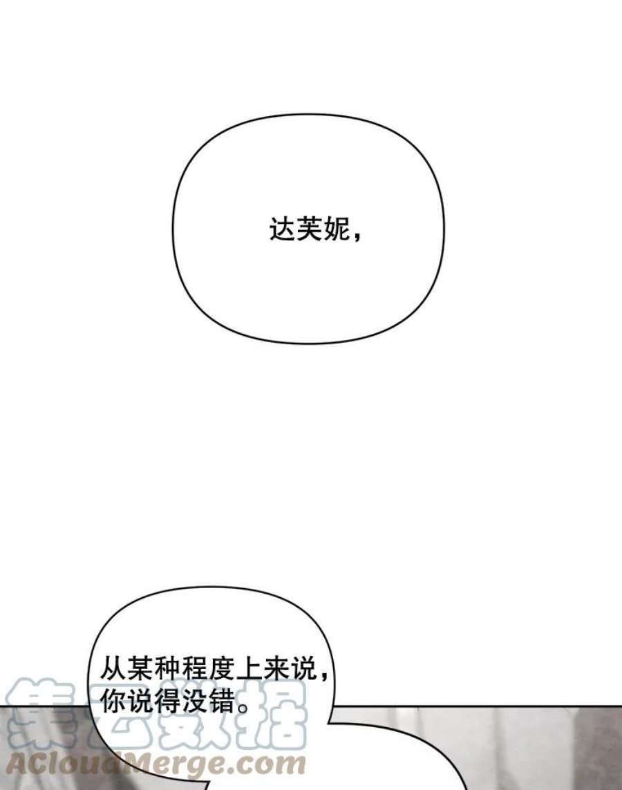 伯爵孤女的重生85.交谈