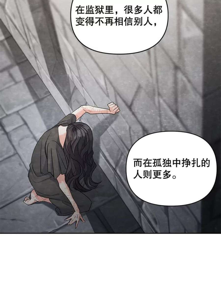 伯爵孤女的重生85.交谈