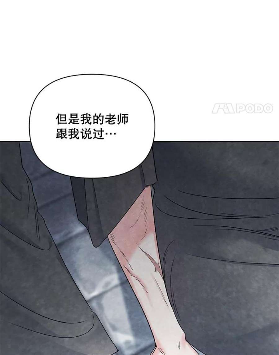 伯爵孤女的重生85.交谈