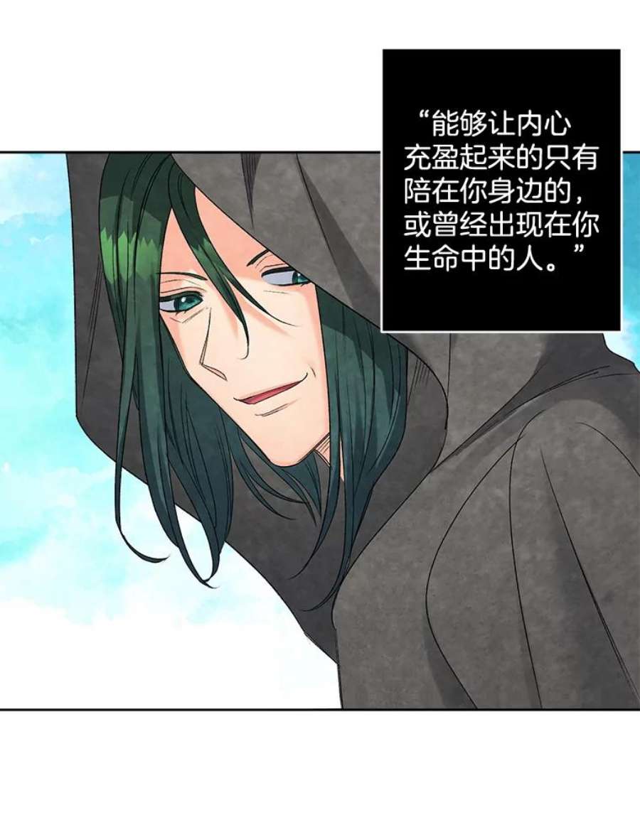 伯爵孤女的重生85.交谈