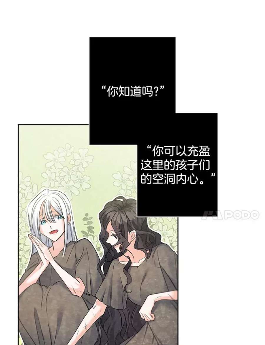 伯爵孤女的重生85.交谈