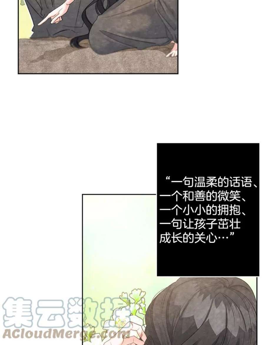 伯爵孤女的重生85.交谈