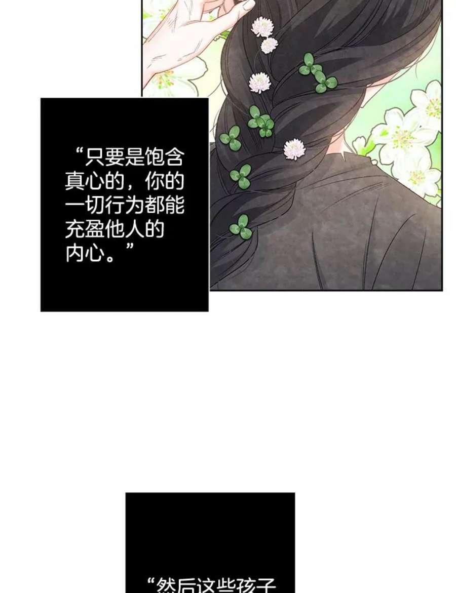 伯爵孤女的重生85.交谈