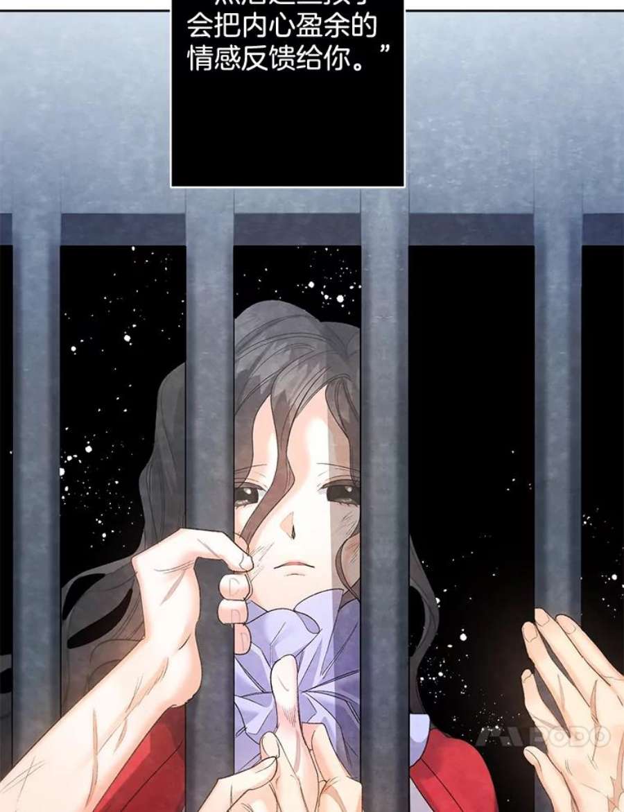 伯爵孤女的重生85.交谈