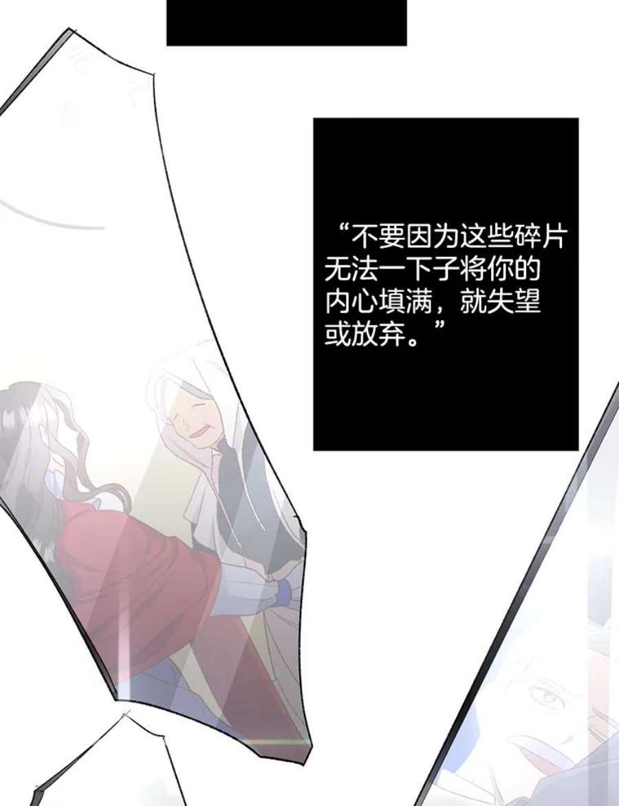 伯爵孤女的重生85.交谈