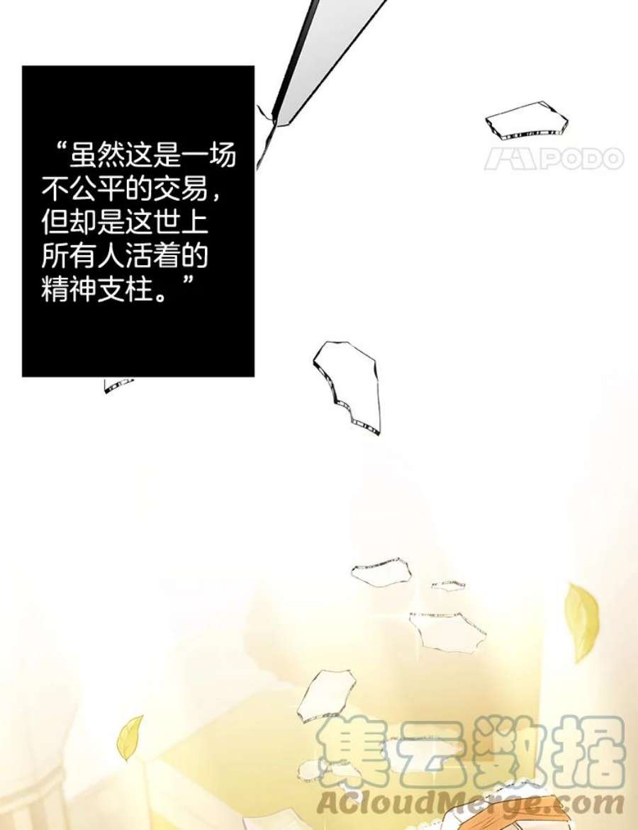 伯爵孤女的重生85.交谈