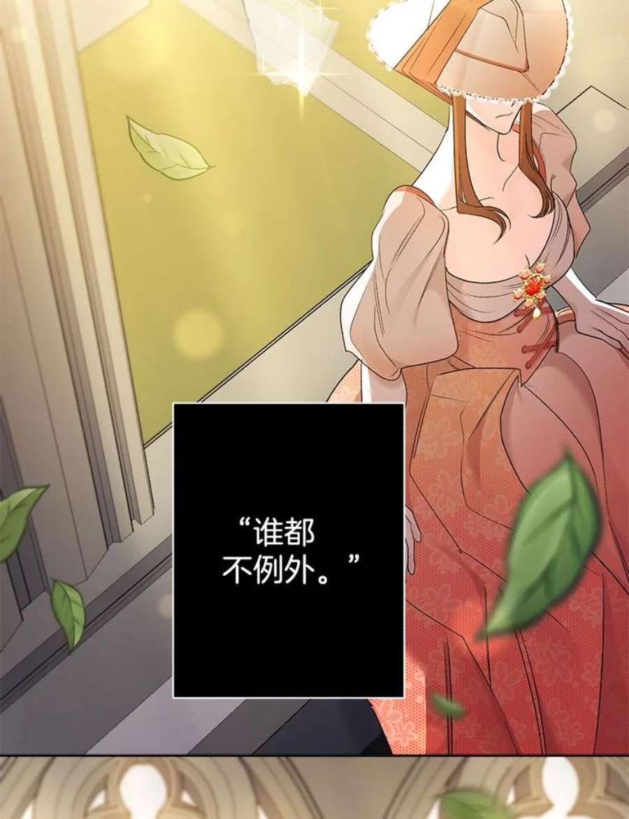 伯爵孤女的重生85.交谈
