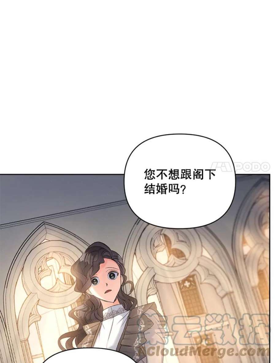 伯爵孤女的重生85.交谈