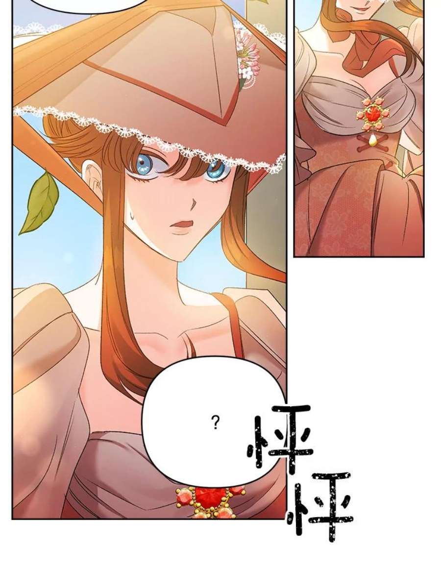 伯爵孤女的重生85.交谈